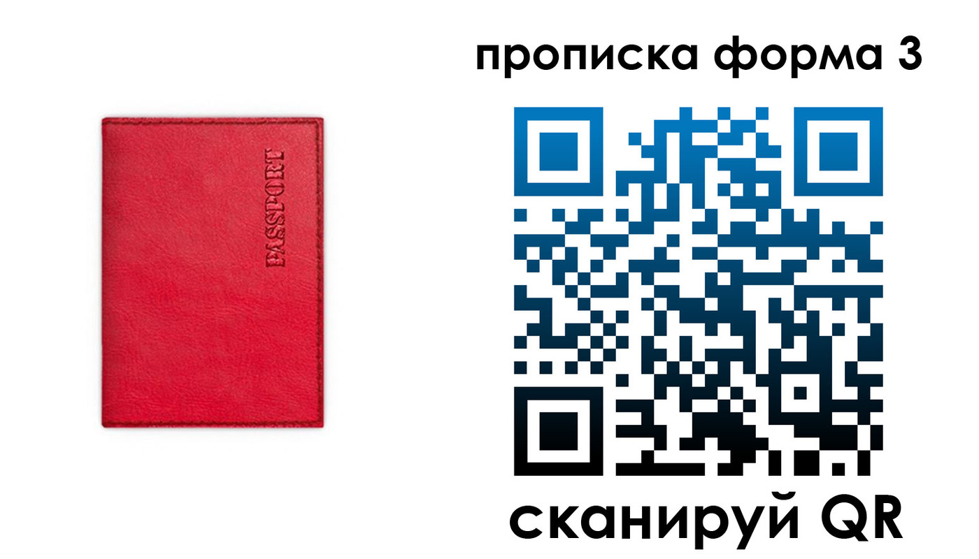 временная прописка в Бугульме